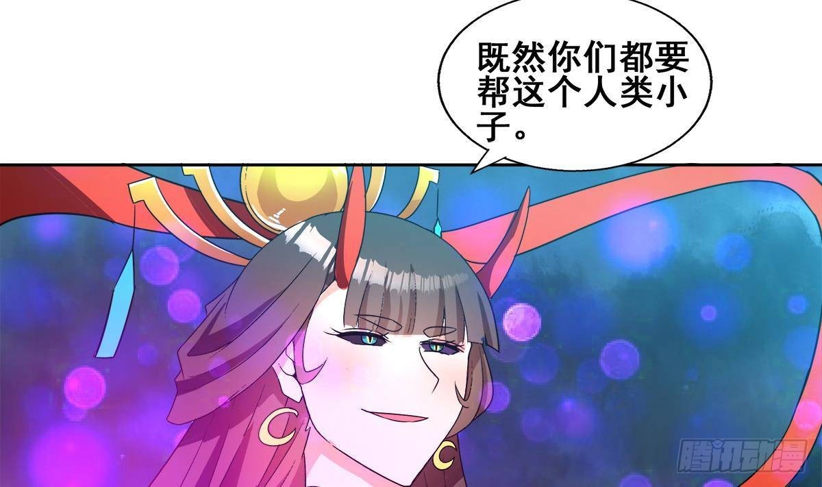 🍼地府混江龙 第259话 魔界叛徒 第19页