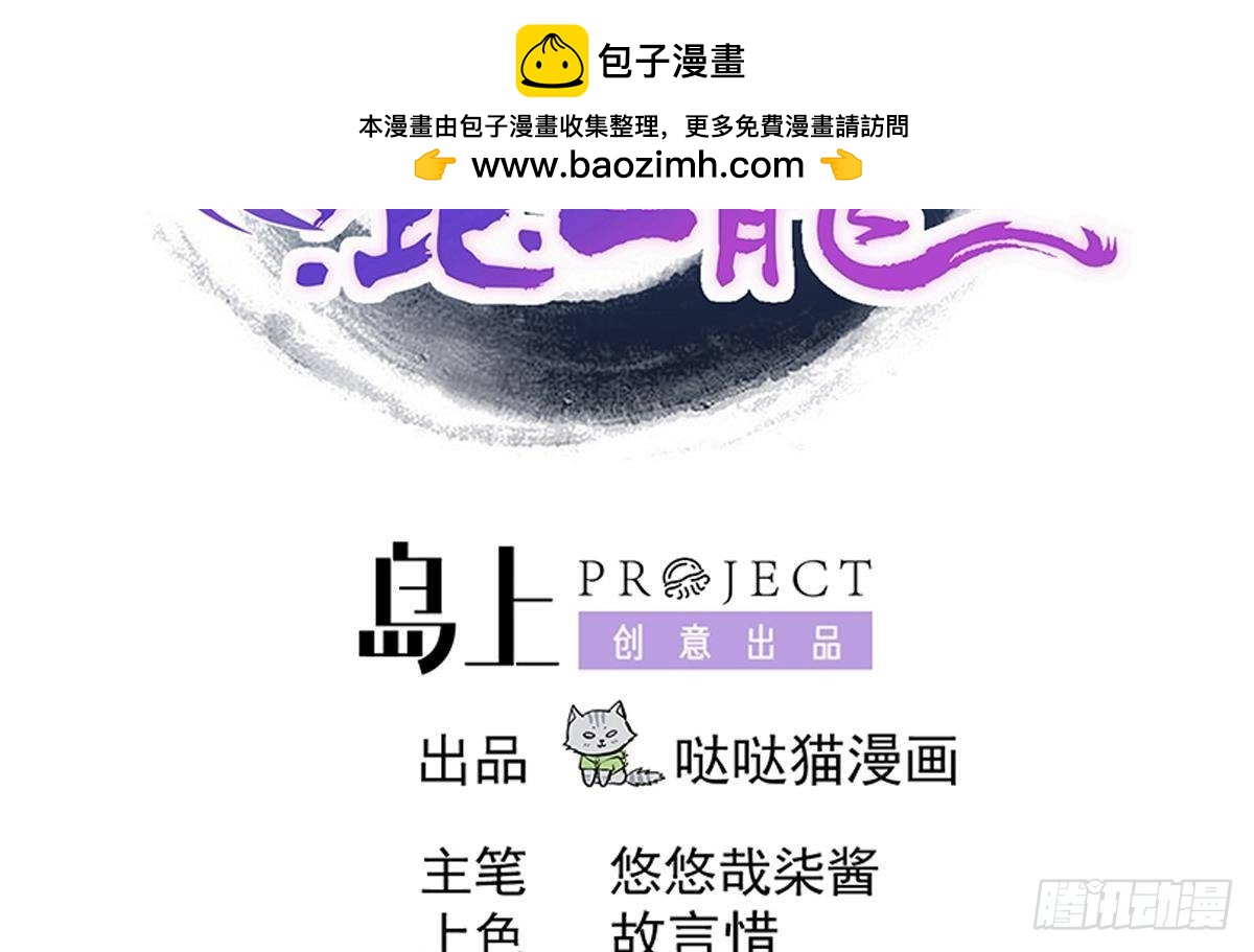 🍼地府混江龙 第259话 魔界叛徒 第2页