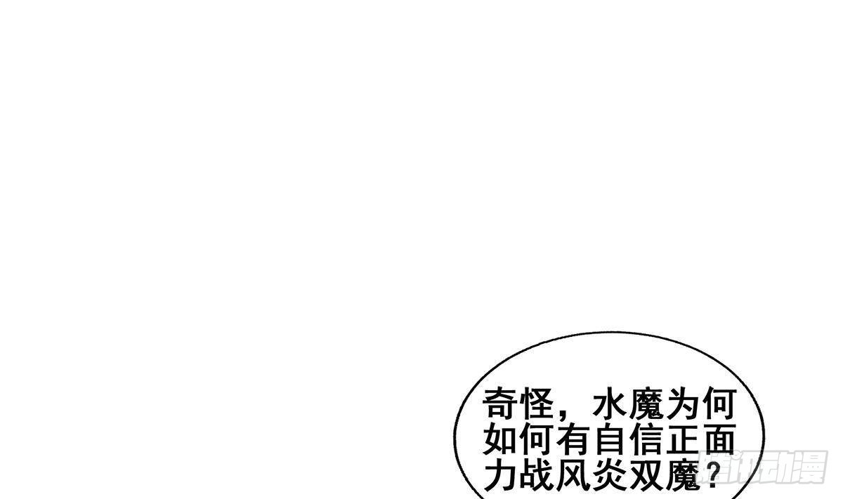 🍼地府混江龙 第259话 魔界叛徒 第22页