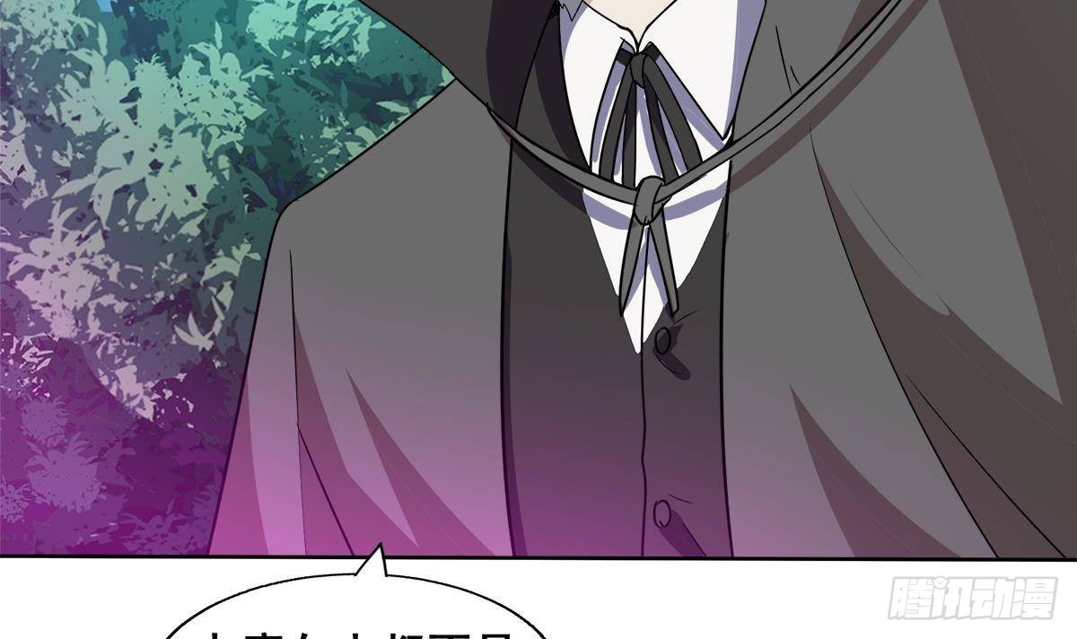 🍼地府混江龙 第259话 魔界叛徒 第24页