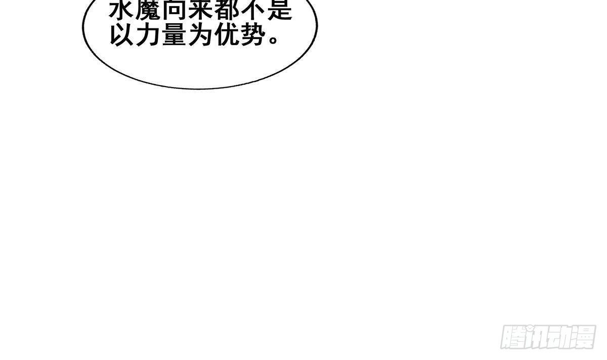 🍼地府混江龙 第259话 魔界叛徒 第25页