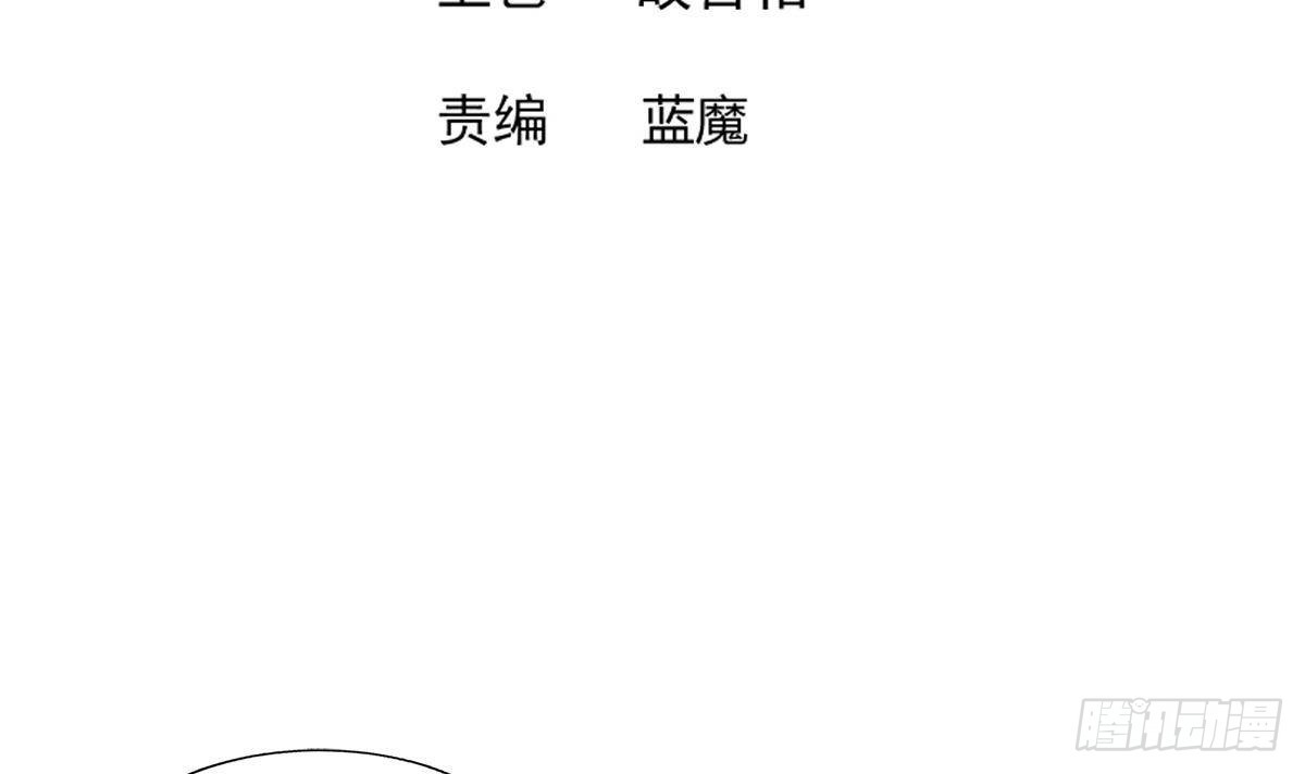 🍼地府混江龙 第259话 魔界叛徒 第3页