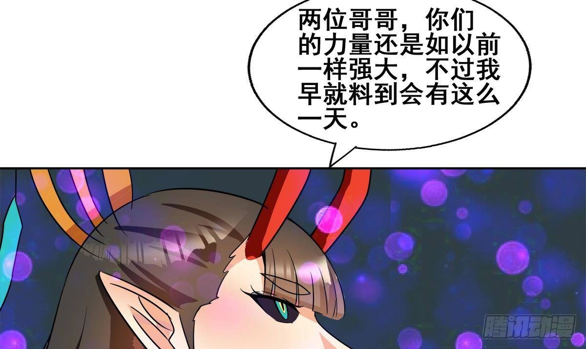 🍼地府混江龙 第259话 魔界叛徒 第31页