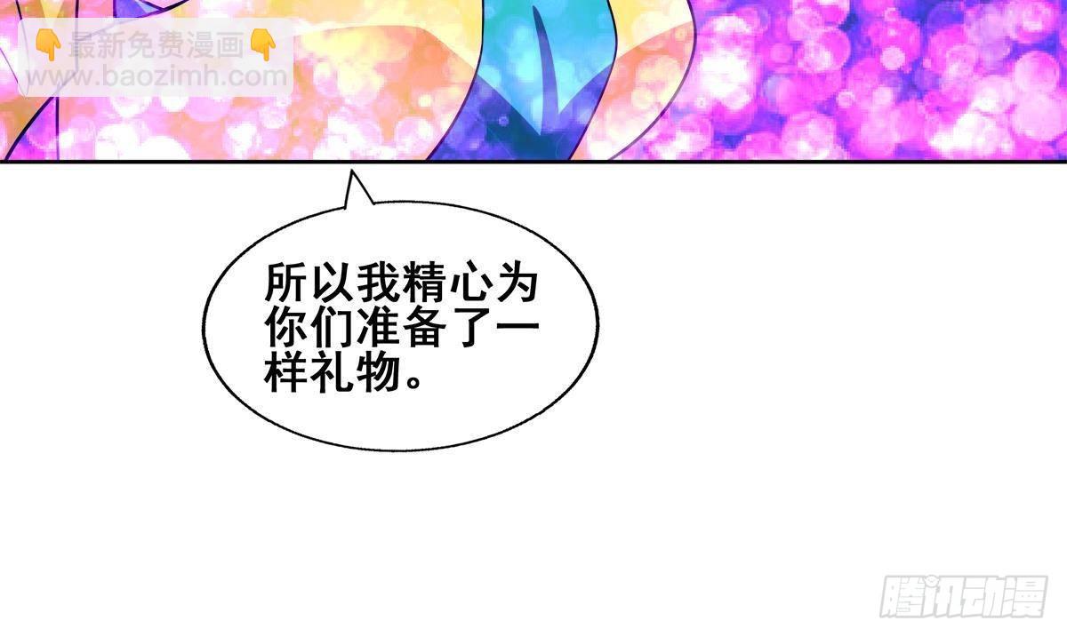 🍼地府混江龙 第259话 魔界叛徒 第33页