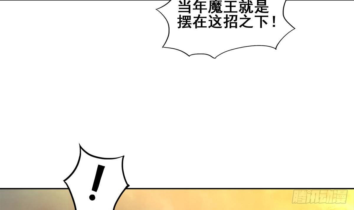 🍼地府混江龙 第259话 魔界叛徒 第39页