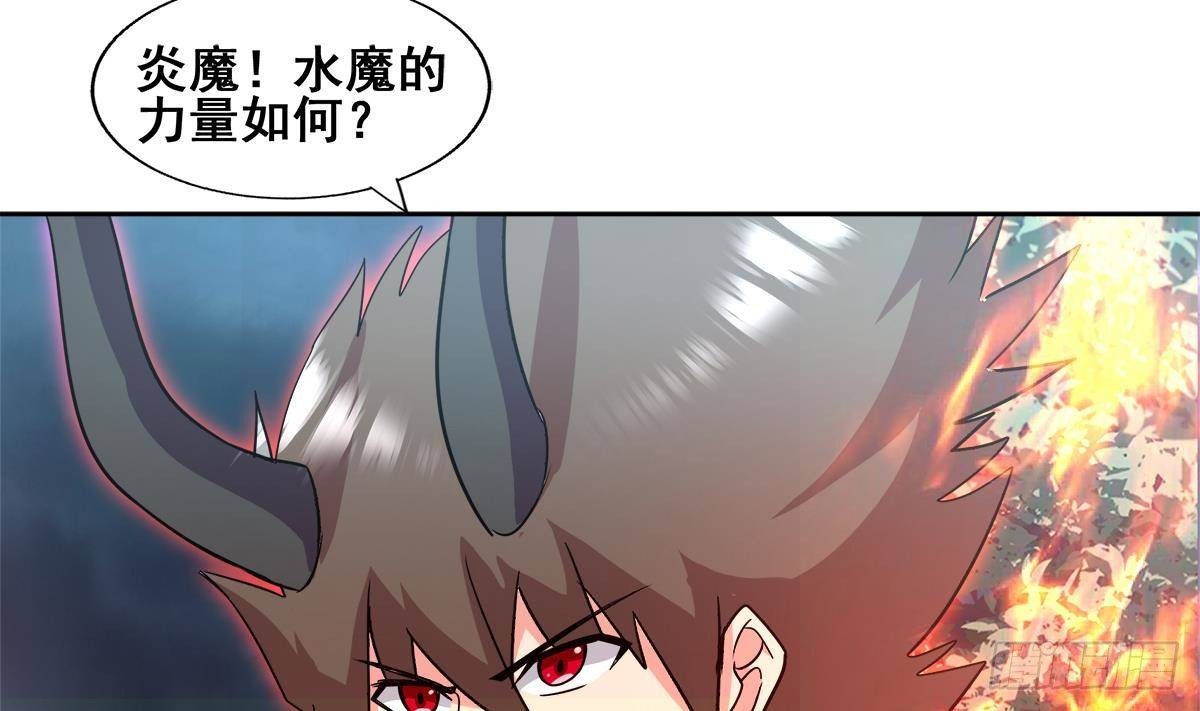 🍼地府混江龙 第259话 魔界叛徒 第4页