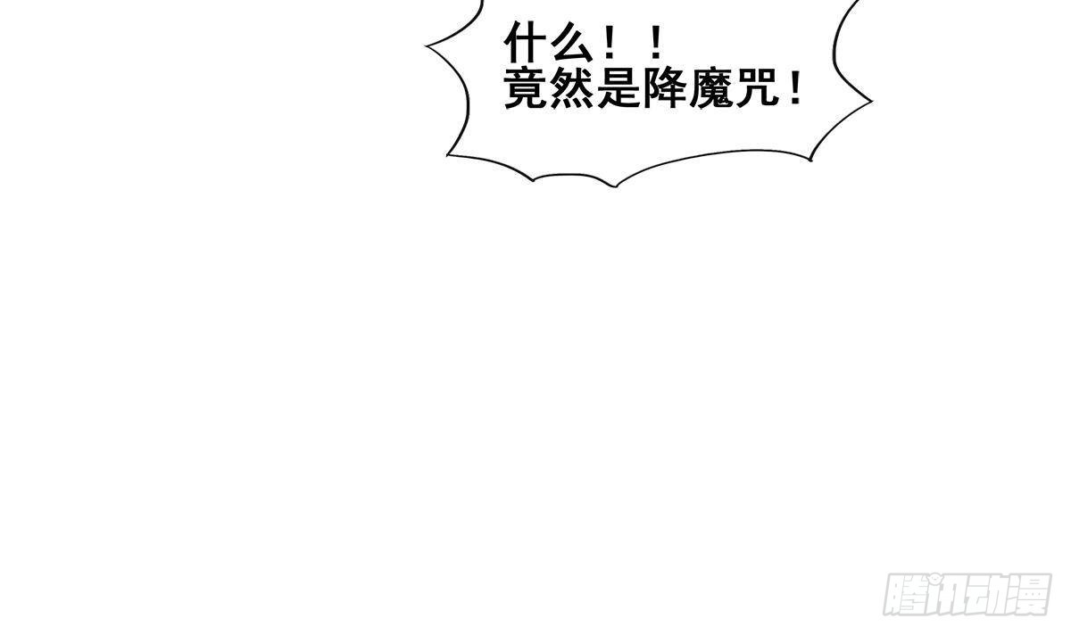 🍼地府混江龙 第259话 魔界叛徒 第42页