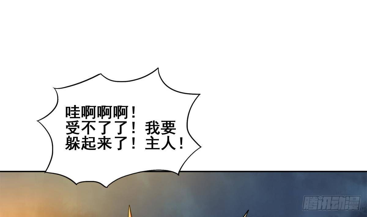🍼地府混江龙 第259话 魔界叛徒 第43页