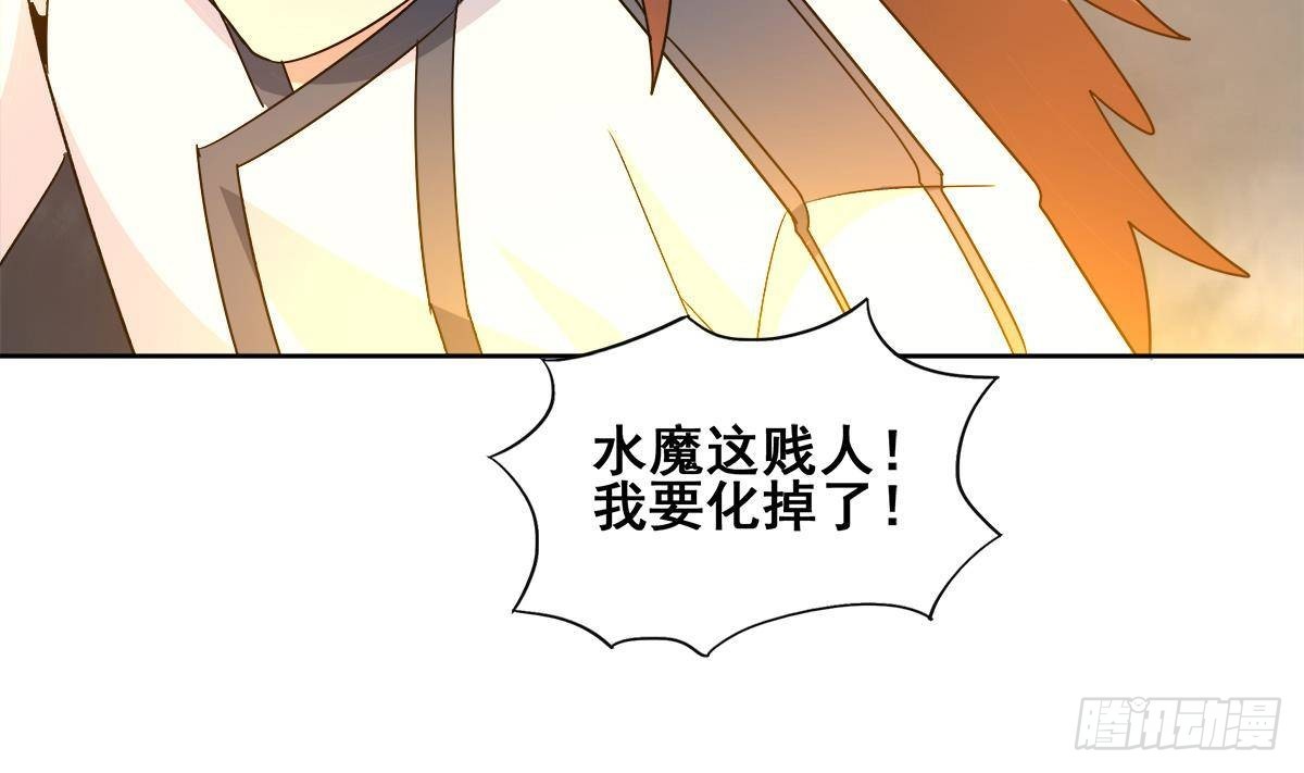 🍼地府混江龙 第259话 魔界叛徒 第46页