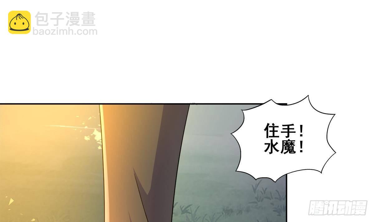 🍼地府混江龙 第259话 魔界叛徒 第47页