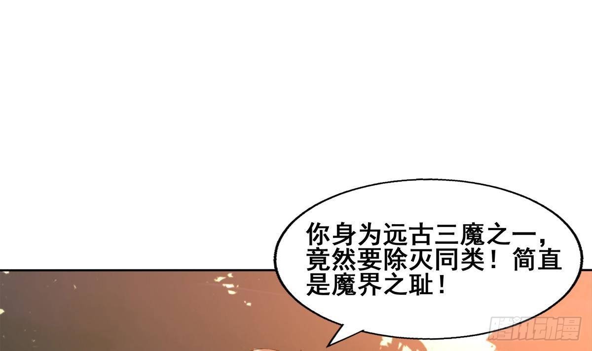 🍼地府混江龙 第259话 魔界叛徒 第49页