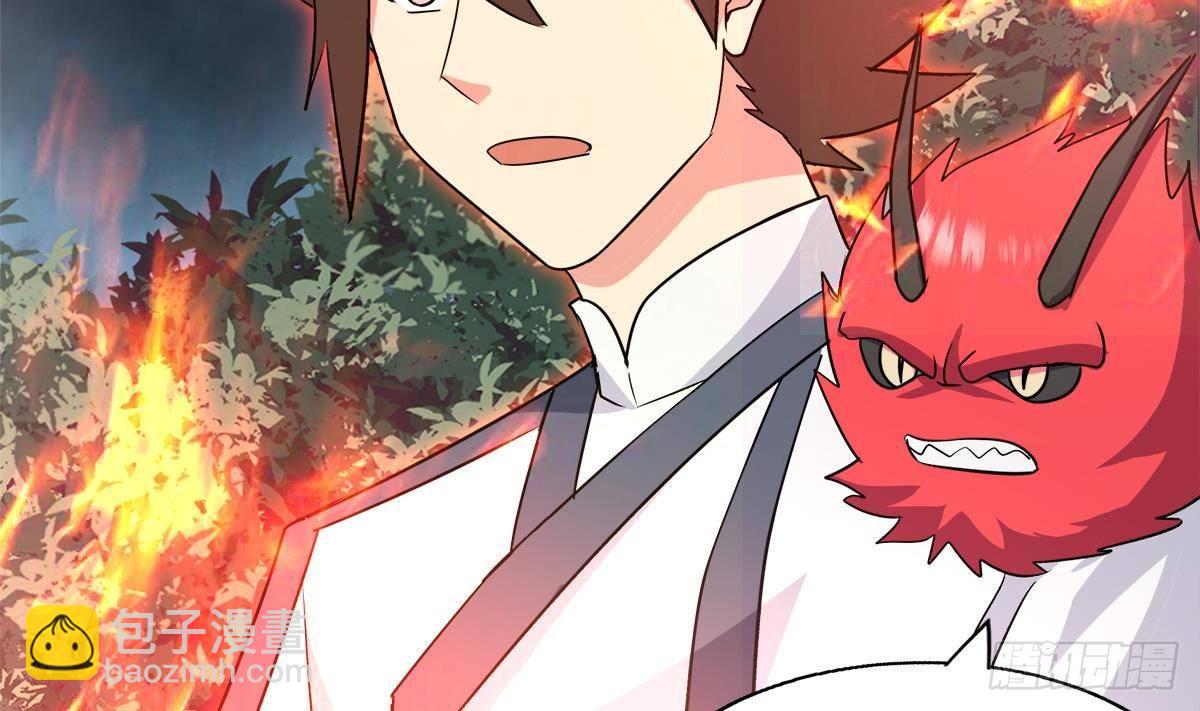 🍼地府混江龙 第259话 魔界叛徒 第5页
