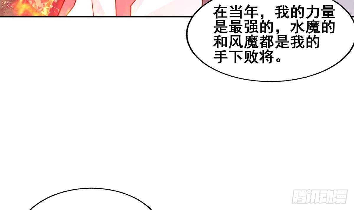🍼地府混江龙 第259话 魔界叛徒 第6页