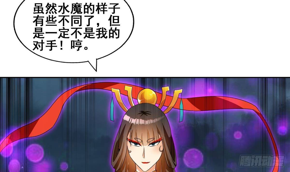 🍼地府混江龙 第259话 魔界叛徒 第7页