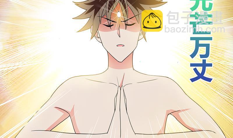 🍼地府混江龙 第27话 融为一体 第15页
