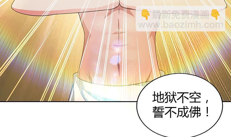 🍼地府混江龙 第27话 融为一体 第16页