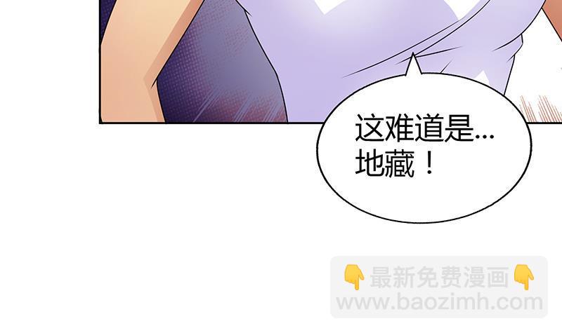 🍼地府混江龙 第27话 融为一体 第19页
