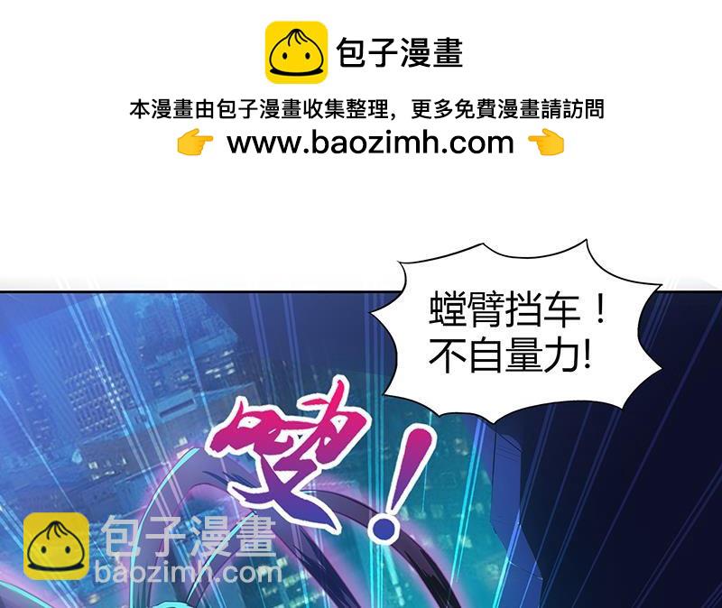 🍼地府混江龙 第27话 融为一体 第2页