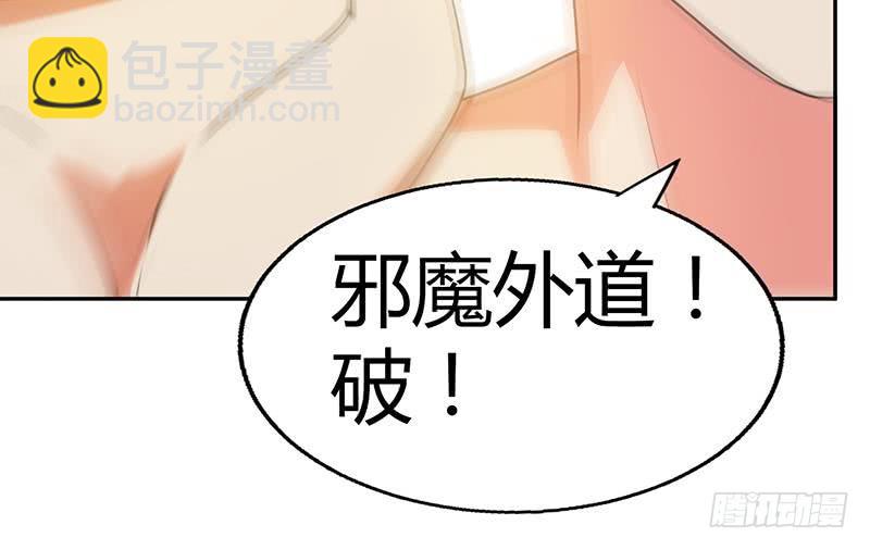 🍼地府混江龙 第27话 融为一体 第22页
