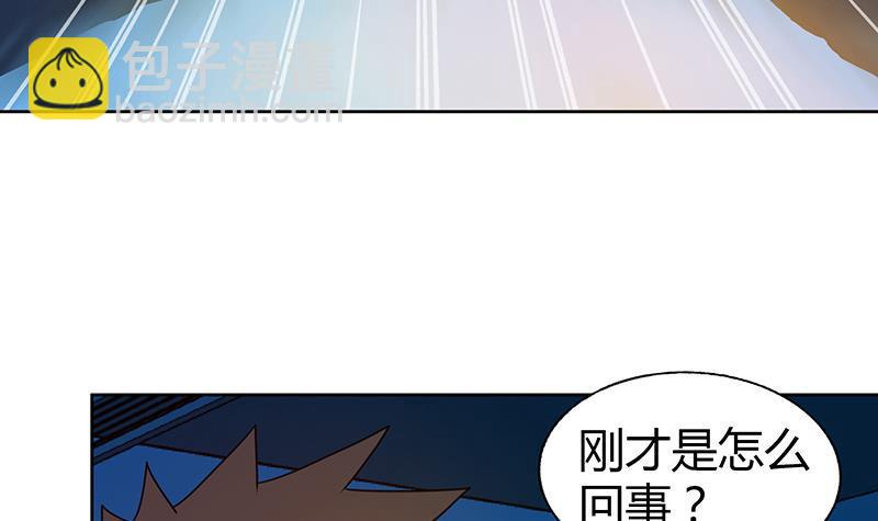 🍼地府混江龙 第27话 融为一体 第25页