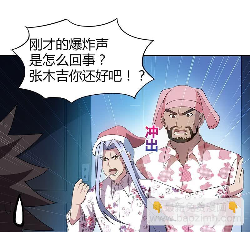 🍼地府混江龙 第27话 融为一体 第30页