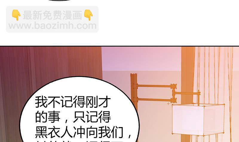 🍼地府混江龙 第27话 融为一体 第35页