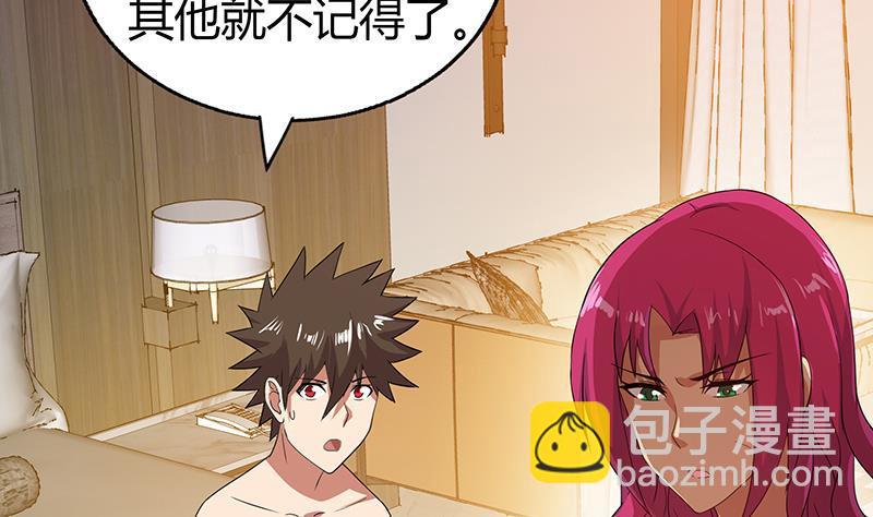 🍼地府混江龙 第27话 融为一体 第36页