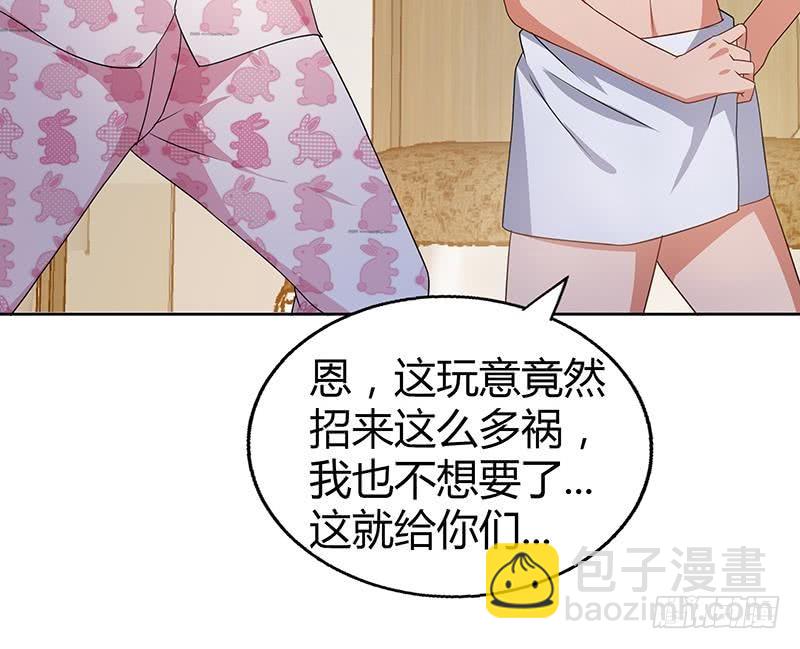 🍼地府混江龙 第27话 融为一体 第43页