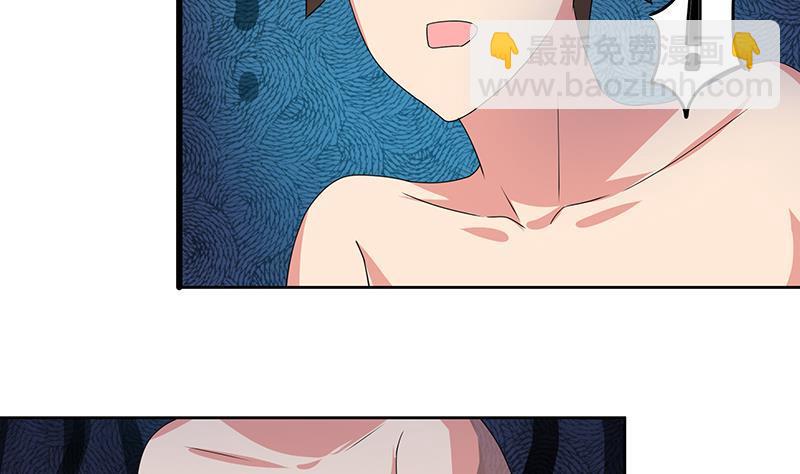 🍼地府混江龙 第27话 融为一体 第45页