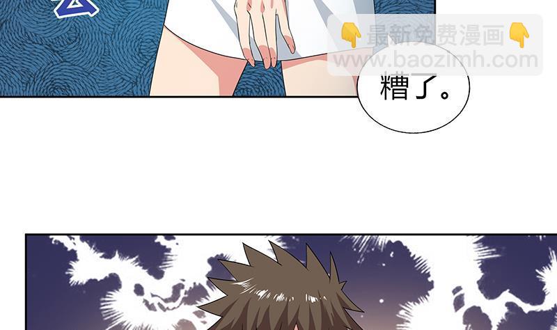 🍼地府混江龙 第27话 融为一体 第47页