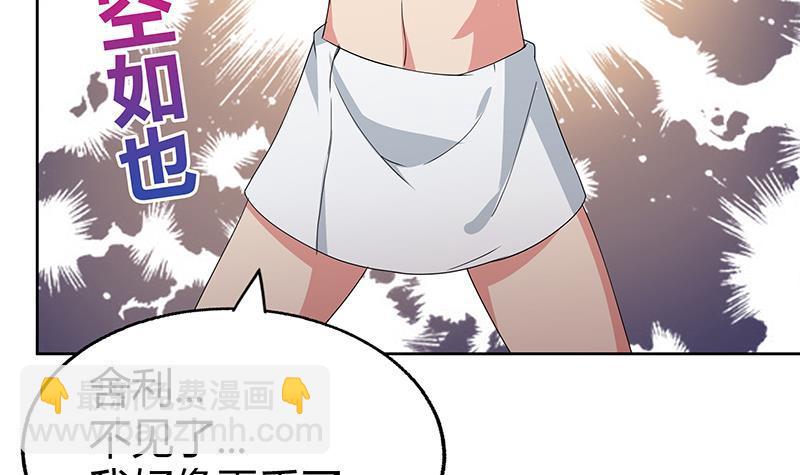 🍼地府混江龙 第27话 融为一体 第49页