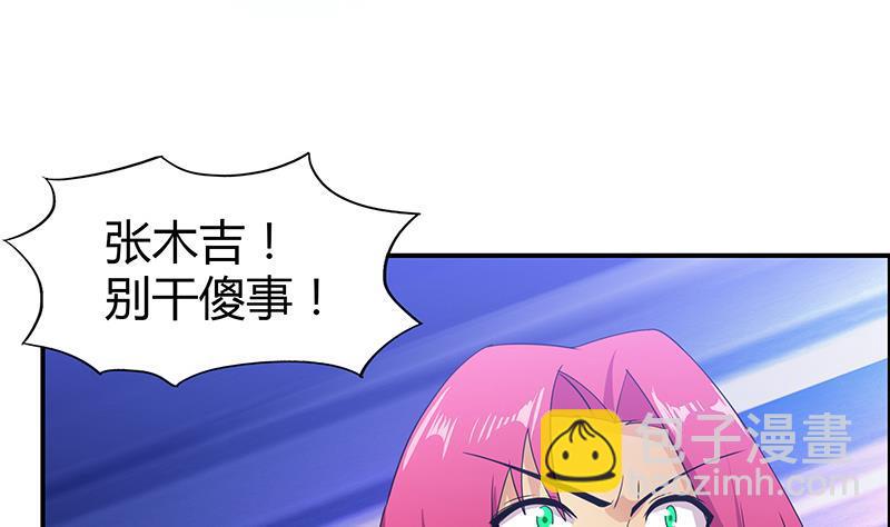 🍼地府混江龙 第27话 融为一体 第5页
