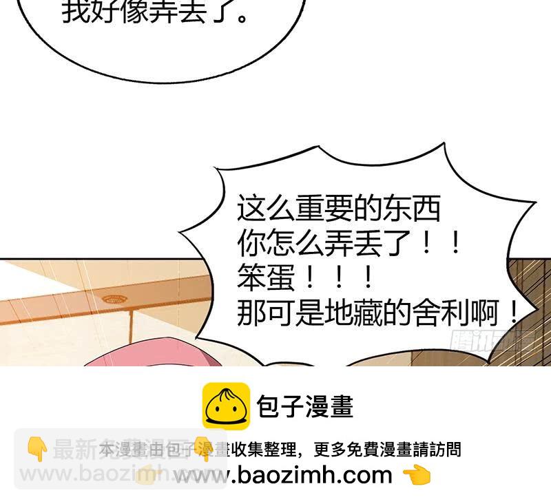 🍼地府混江龙 第27话 融为一体 第50页