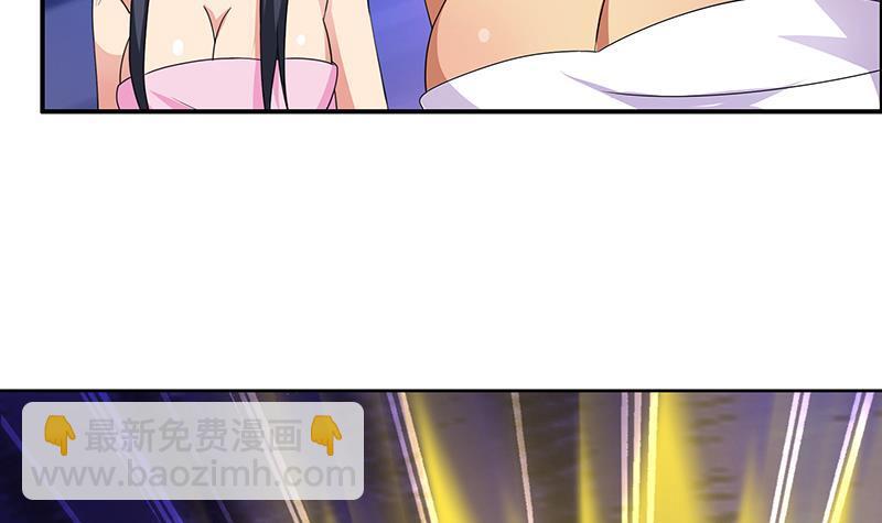 🍼地府混江龙 第27话 融为一体 第7页