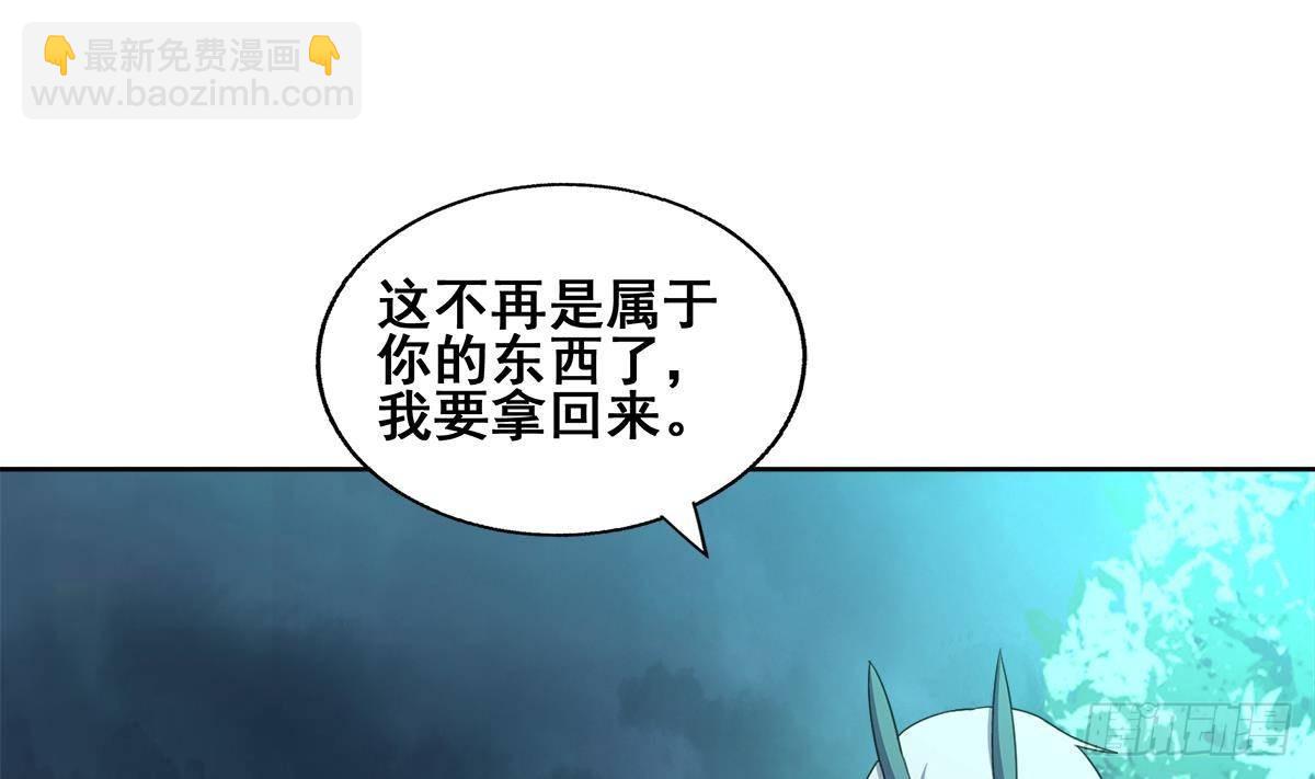 🍼地府混江龙 第261话 局面逆转 第11页