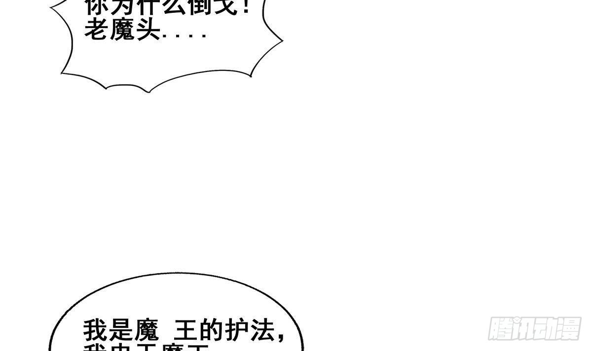 🍼地府混江龙 第261话 局面逆转 第15页