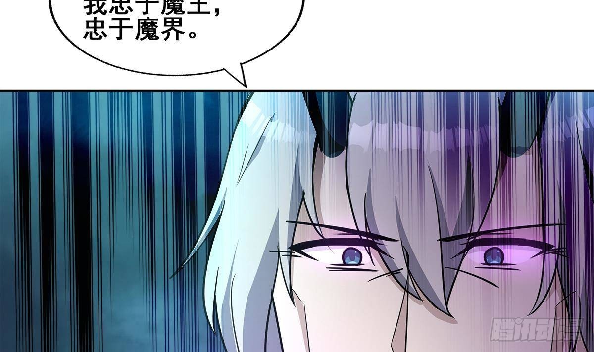 🍼地府混江龙 第261话 局面逆转 第16页