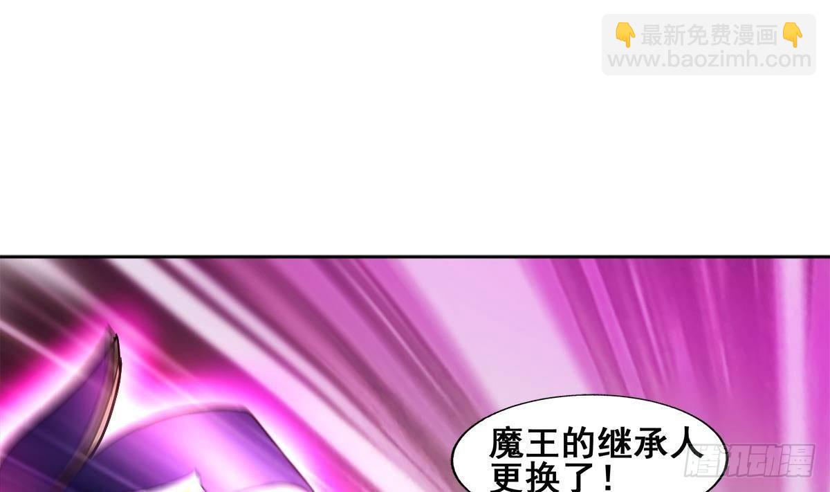 🍼地府混江龙 第261话 局面逆转 第19页