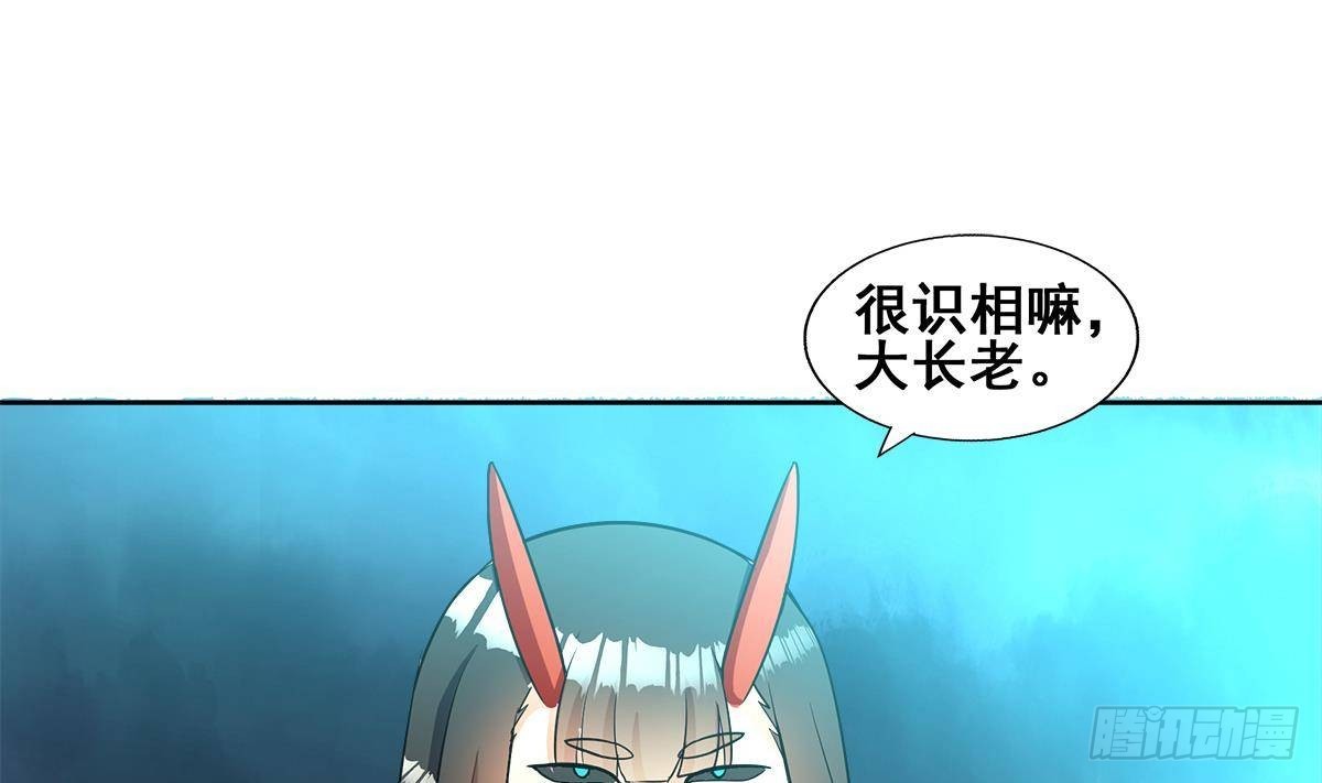 🍼地府混江龙 第261话 局面逆转 第22页