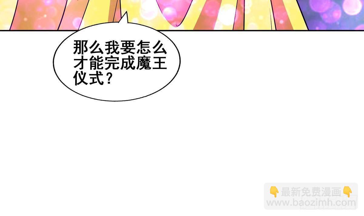 🍼地府混江龙 第261话 局面逆转 第25页