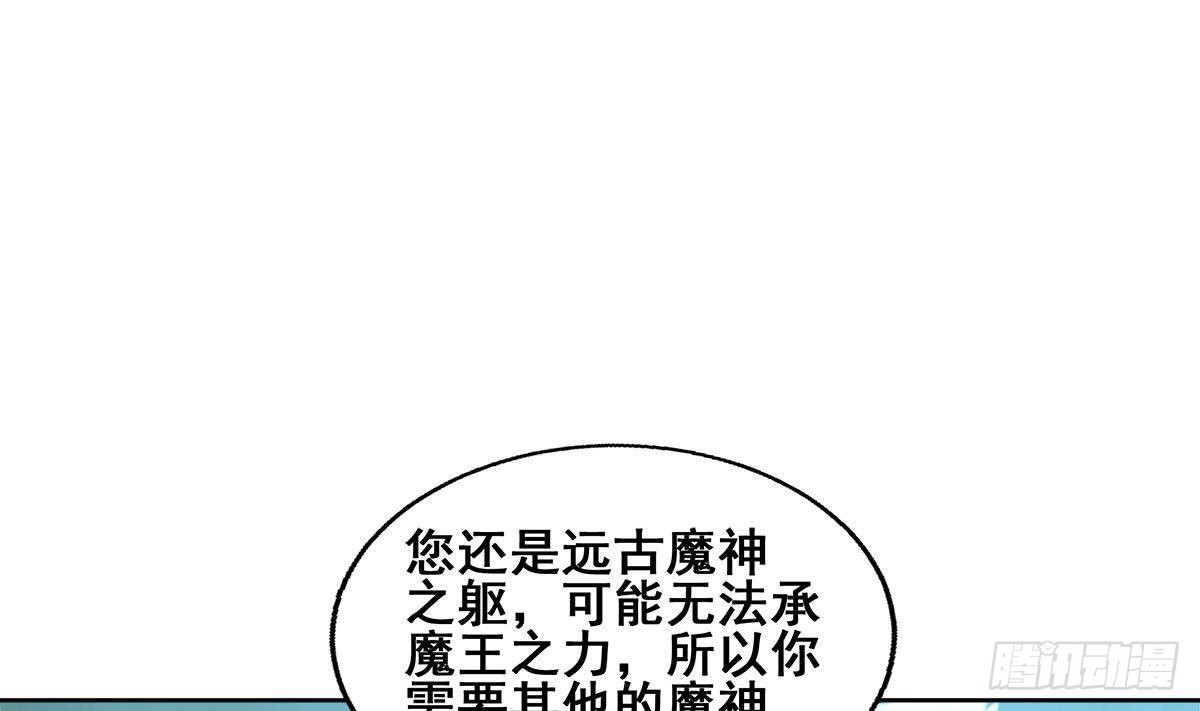 🍼地府混江龙 第261话 局面逆转 第26页