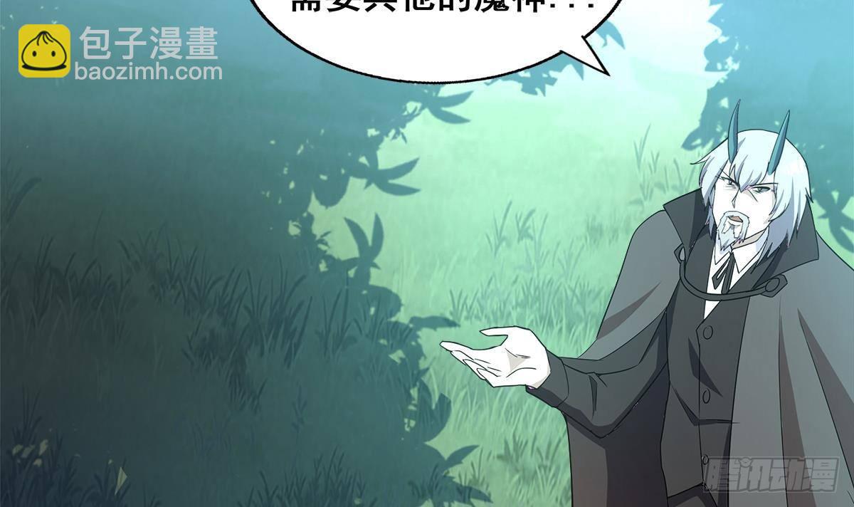 🍼地府混江龙 第261话 局面逆转 第27页