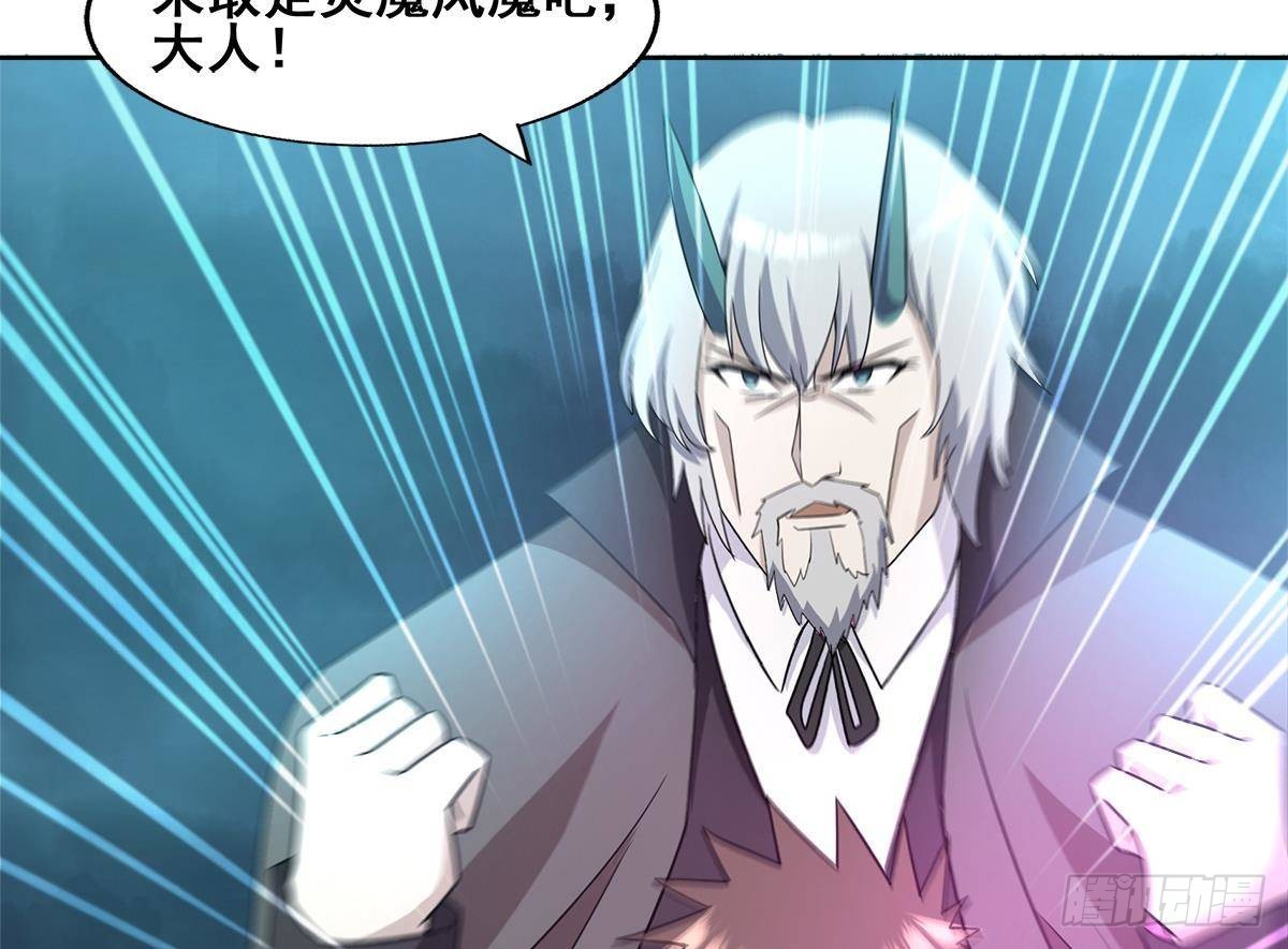 🍼地府混江龙 第261话 局面逆转 第31页