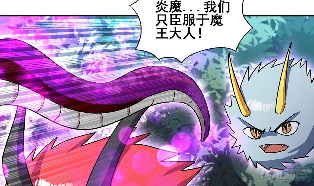 🍼地府混江龙 第261话 局面逆转 第38页