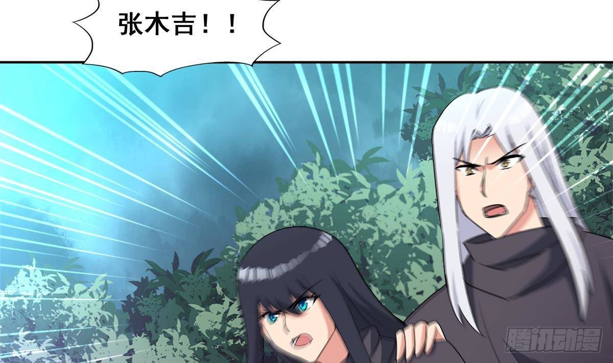 🍼地府混江龙 第261话 局面逆转 第4页
