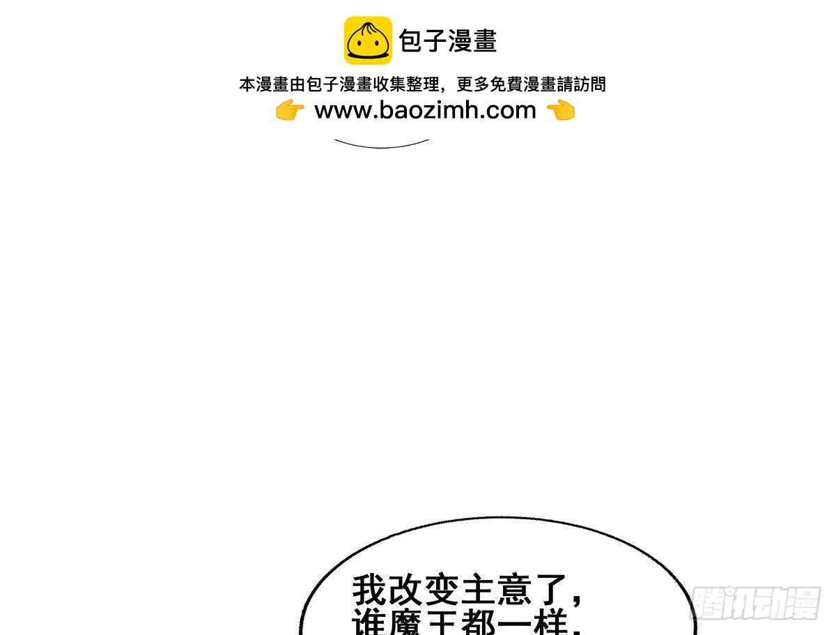 🍼地府混江龙 第261话 局面逆转 第40页