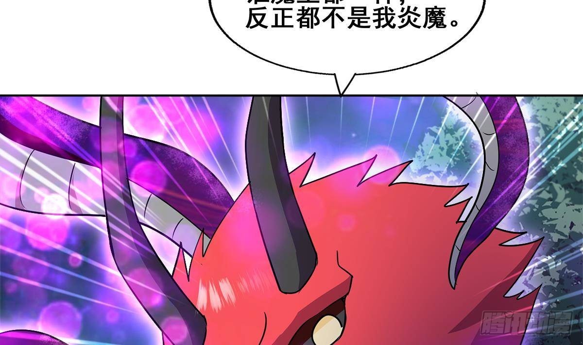 🍼地府混江龙 第261话 局面逆转 第41页