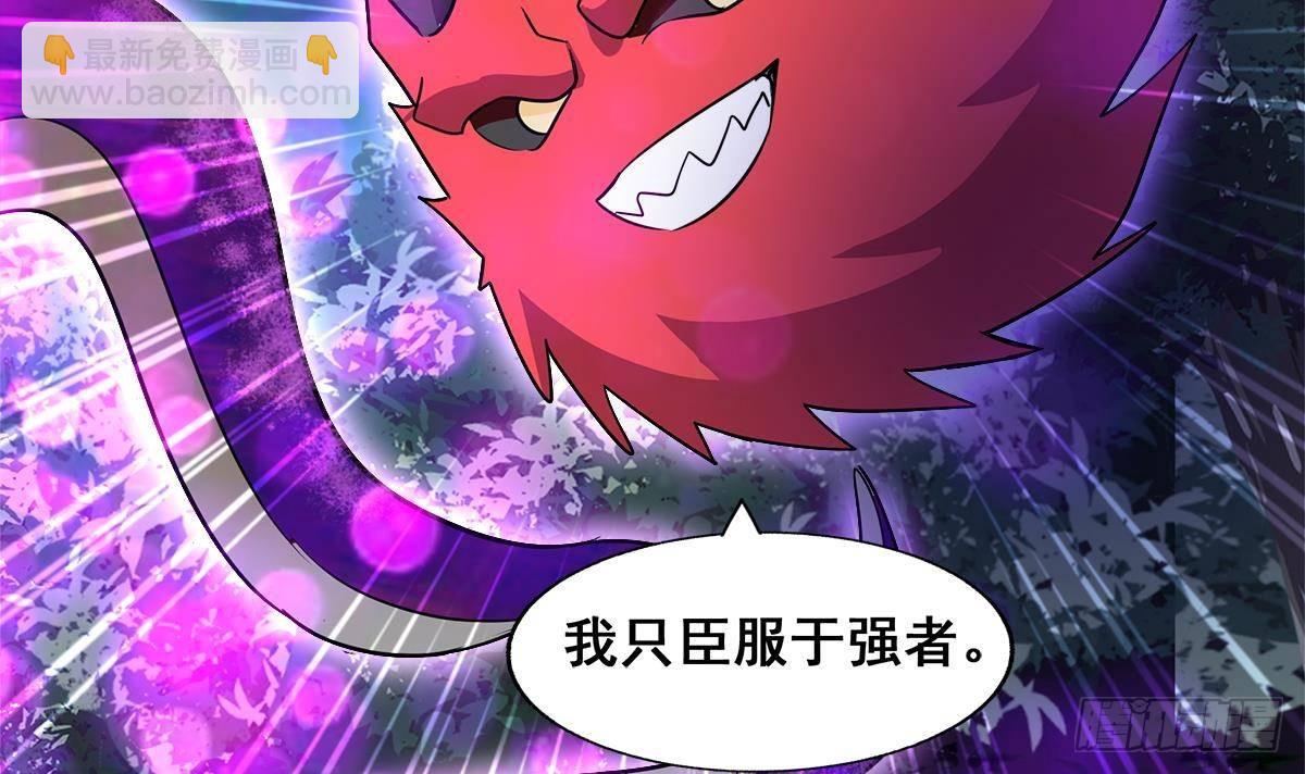 🍼地府混江龙 第261话 局面逆转 第42页