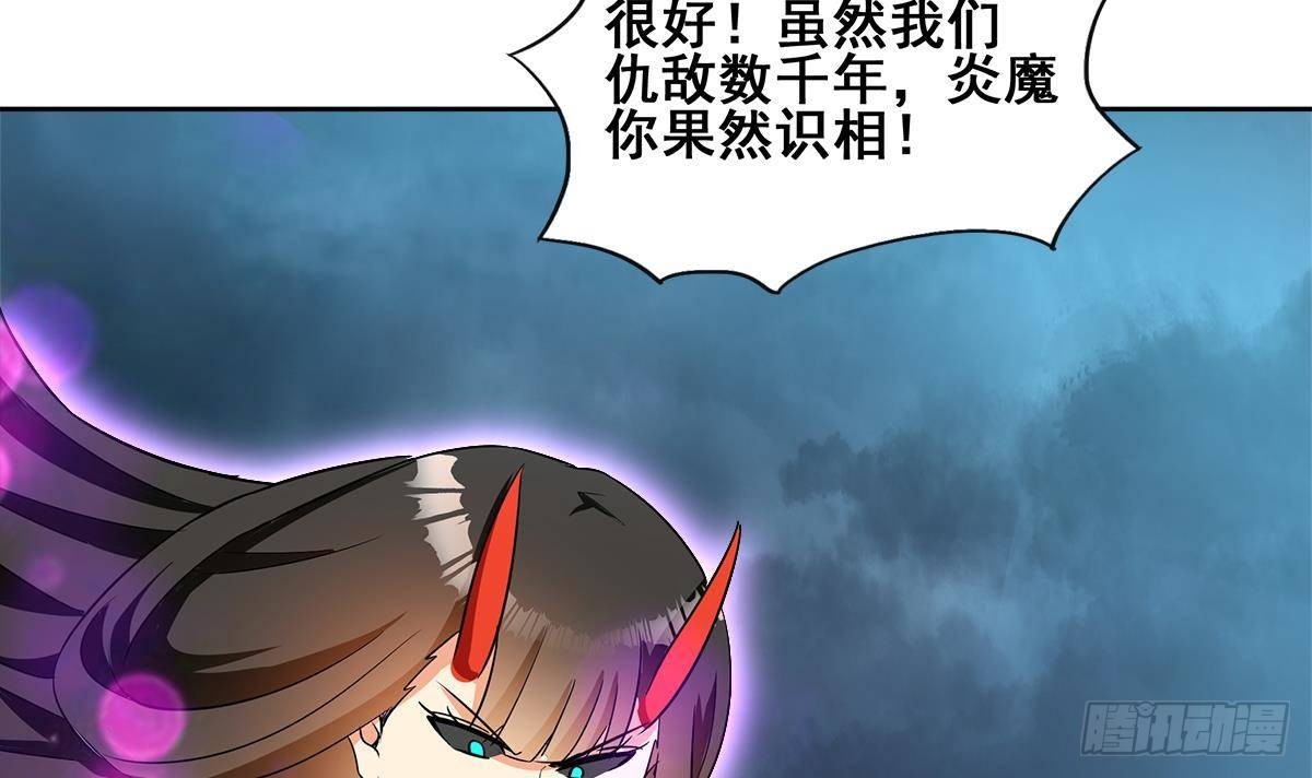 🍼地府混江龙 第261话 局面逆转 第45页