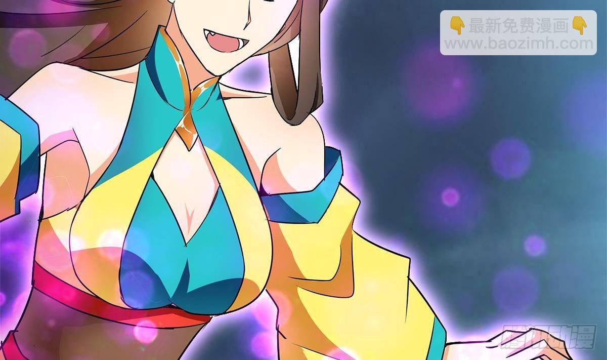 🍼地府混江龙 第261话 局面逆转 第46页